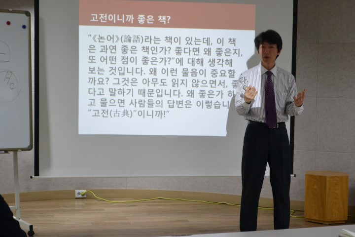 16.03.18 인간의 발견 : 현대 시민을 위한 논어 읽기 4번 이미지